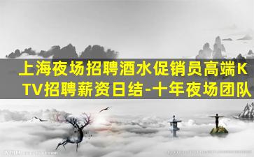 晋城酒吧招聘