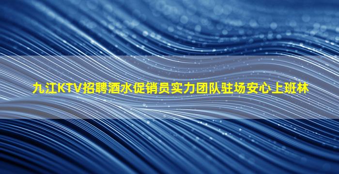 张掖酒吧招聘